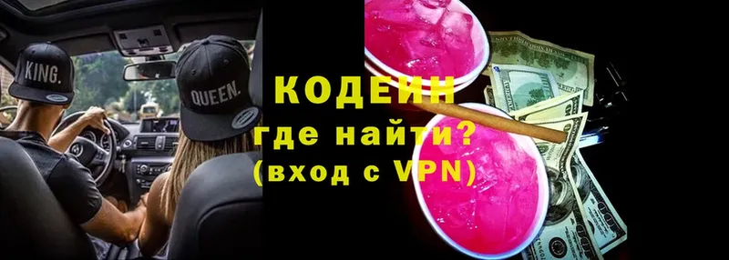 наркота  Калач  ссылка на мегу как войти  Кодеин Purple Drank 