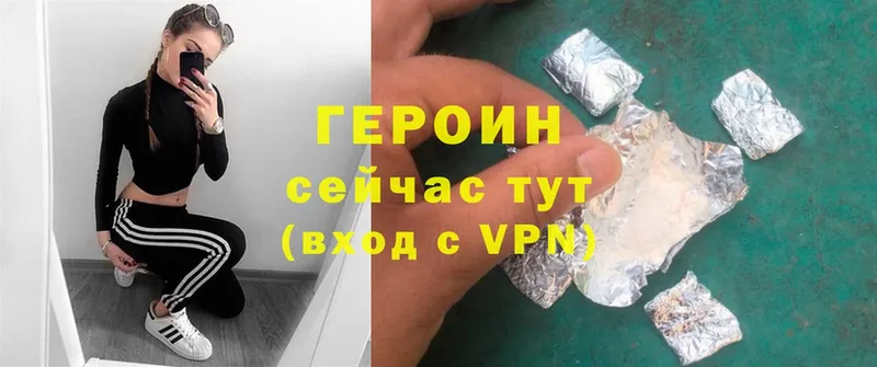 где купить наркоту  Калач  ГЕРОИН Heroin 