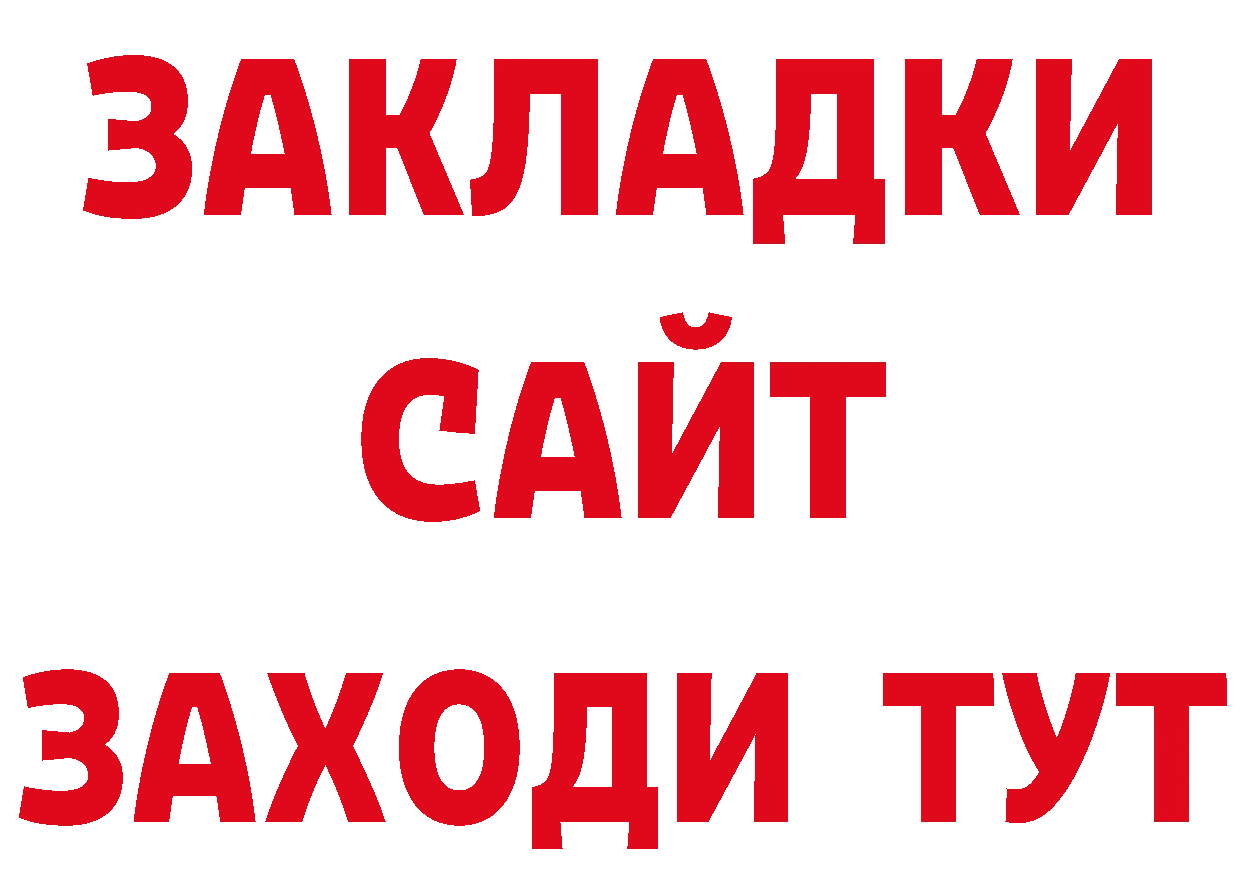 Где продают наркотики? площадка как зайти Калач